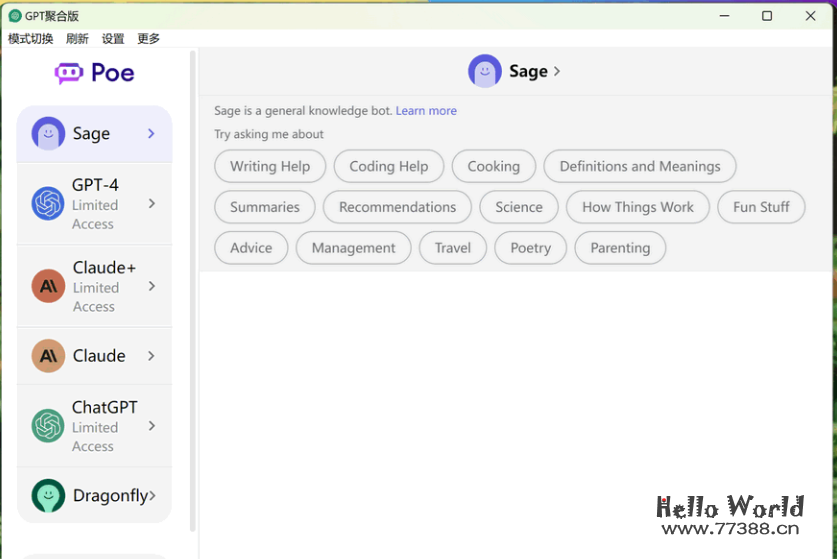 ChatGPT多端聚合:聚合文心一言、OpenAI官方版、免费版、POE等多个平台